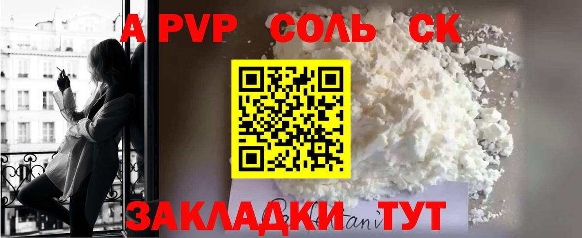 Alpha-PVP Crystall  Вход с VPN  Владимир  APVP СК КРИС 