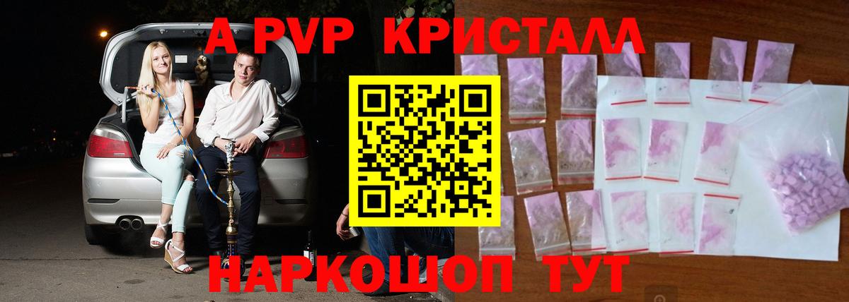 Alpha PVP Соль Владимир