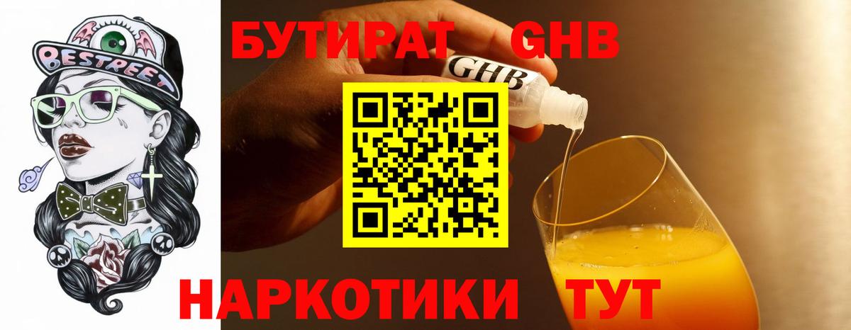 Владимир  Бутират BDO  Вход с VPN 