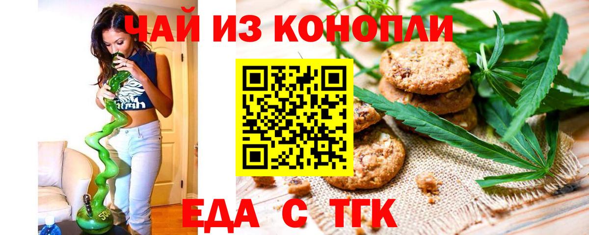 Canna-Cookies марихуана  Вход с VPN  Владимир 
