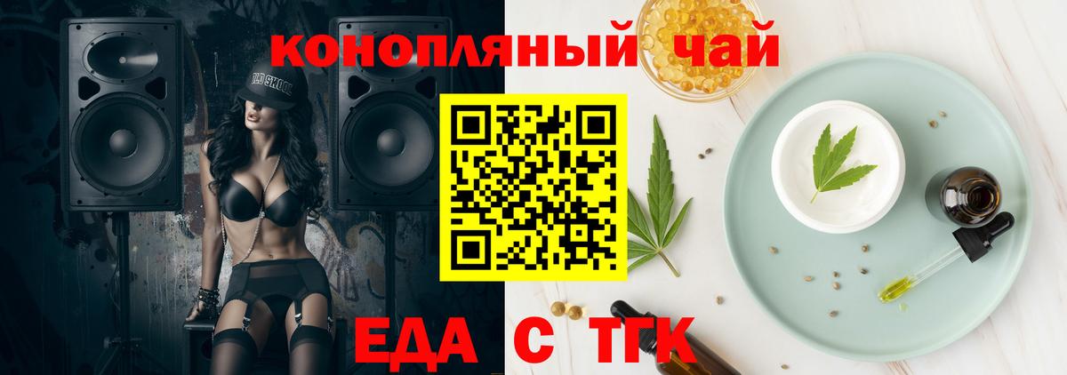 Печенье с ТГК марихуана Владимир