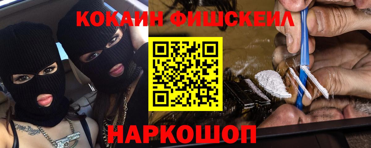 Владимир  Cocaine  КОКАИН Эквадор  Вход с VPN  Кокаин FishScale 