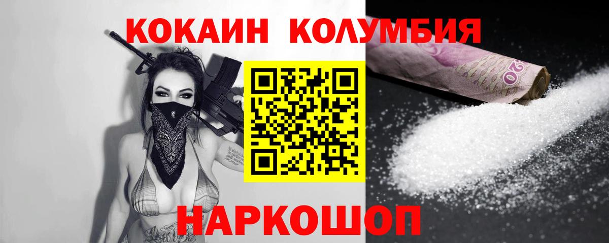 Cocaine Columbia Владимир