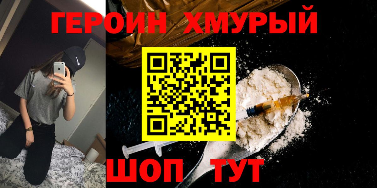 Владимир  ГЕРОИН  Вход с VPN  ГЕРОИН хмурый 