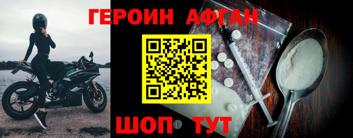 Героин хмурый Владимир