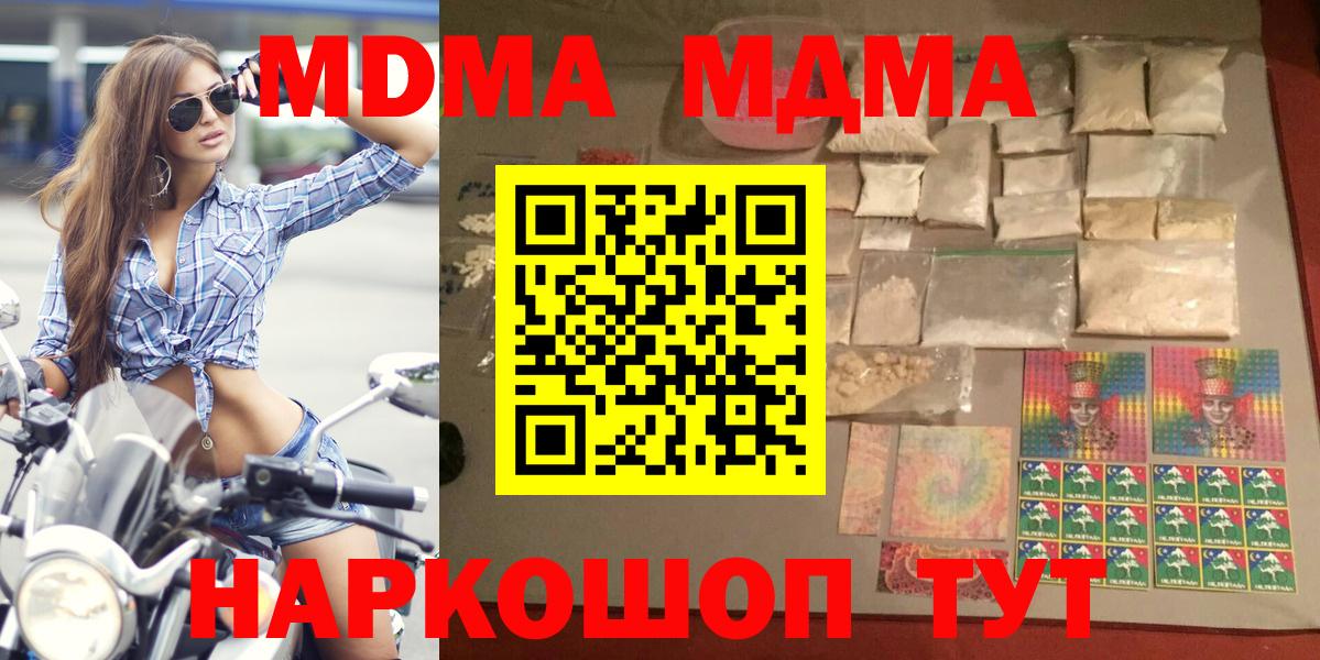 МДМА молли Владимир