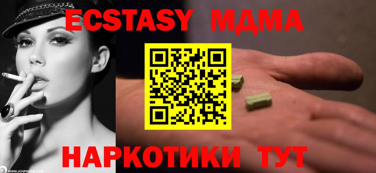 Владимир  MDMA кристаллы  MDMA кристаллы  Вход с VPN 