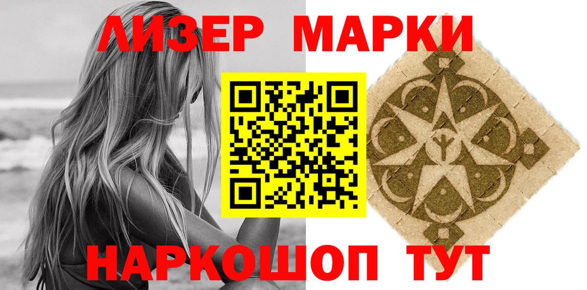 Марки N-bome 1500мкг Владимир