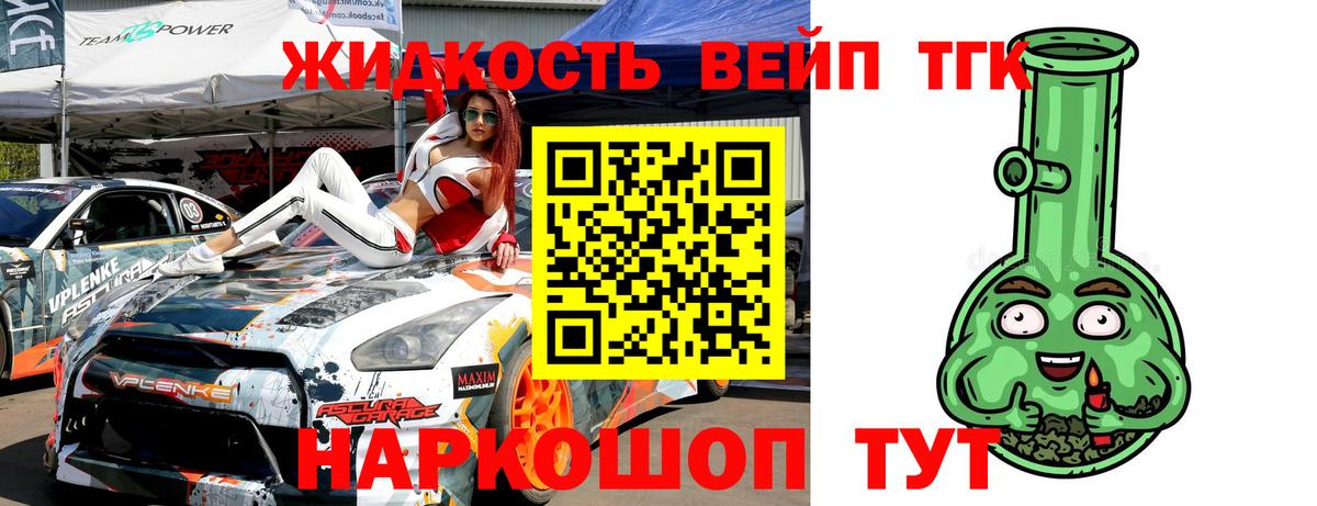 MEGA маркетплейс  ТГК THC oil  Владимир  Вход с VPN  Дистиллят ТГК вейп с тгк 